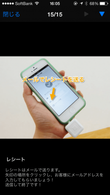 Teachmeなら決済方法変更など重要なマニュアルが即全国のアルバイトに展開できる。