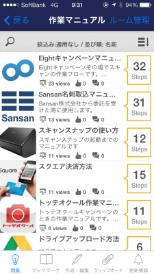 担当のアルバイトが現地での作業をスムーズに行うためのマニュアルが揃っている。