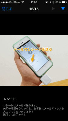 Teachmeなら決済方法変更など重要なマニュアルが即全国のアルバイトに展開できる。