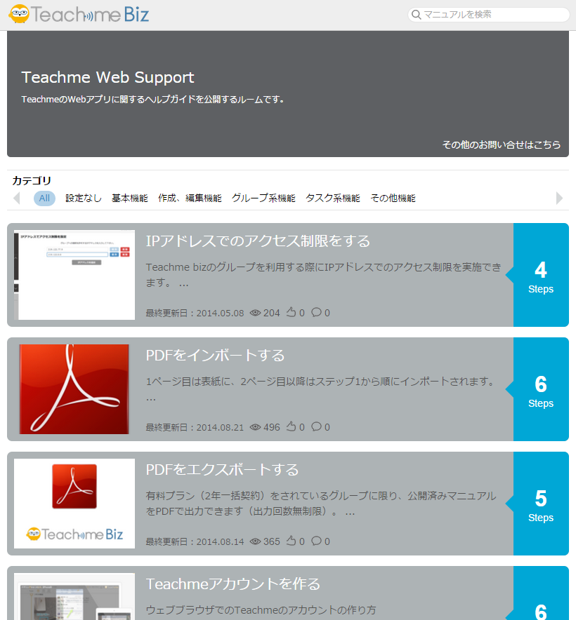 helplist