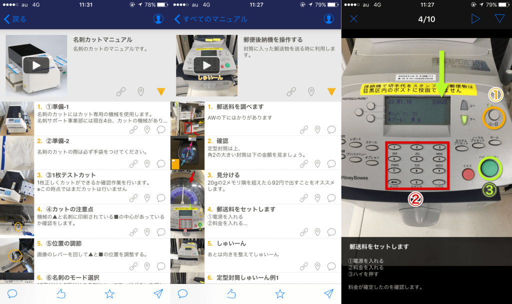 yamazaki_manual