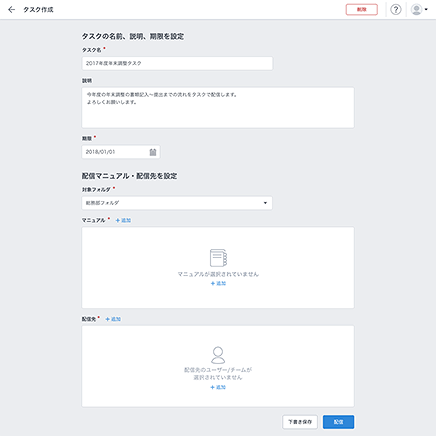 配信・通知
