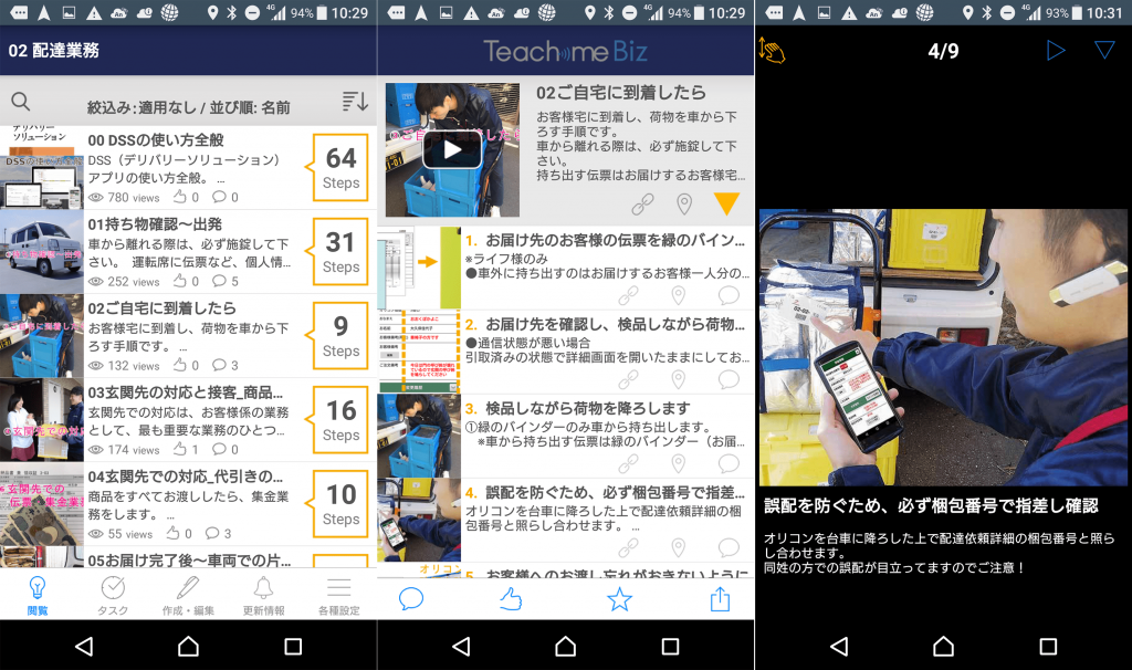 intents_manual