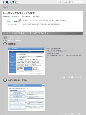 HDE_manual_2