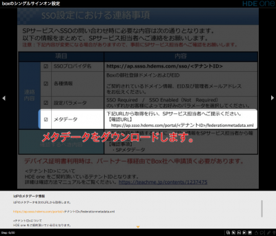 HDE_manual_3