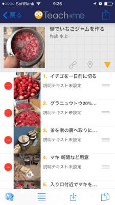 作業をしながら「てきとう」に作れるのがTeachmeの魅力のひとつ