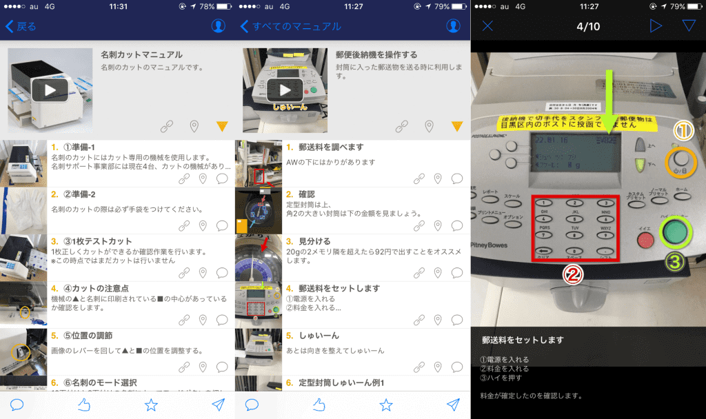 yamazaki_manual