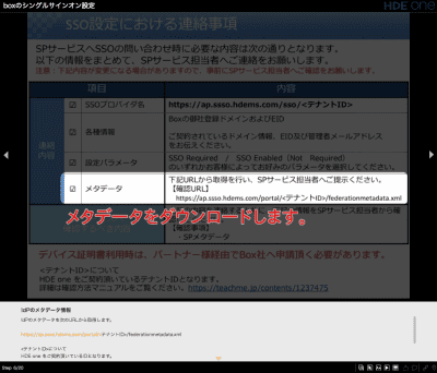 HDE_manual_3