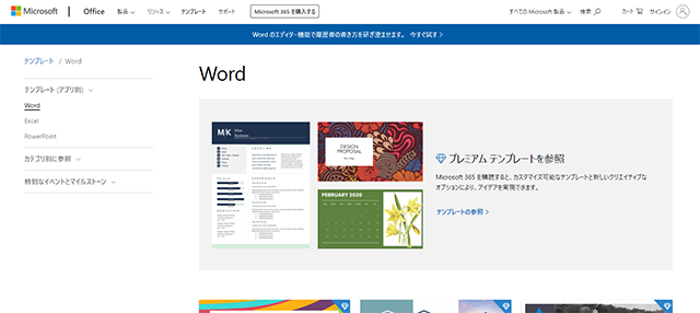 保存版 誰でも簡単にマニュアルが作成できるテンプレート集をご紹介