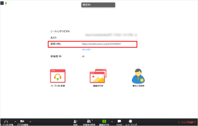 zoomの招待urlが載った画像