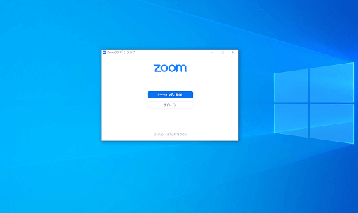 zoomインストール後の画像