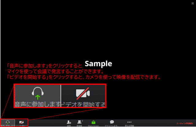 zoomでマイクをオンにする画像