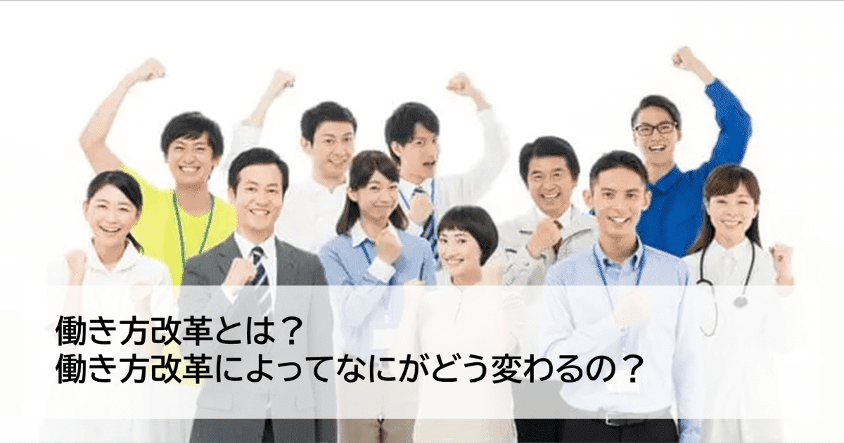 改革