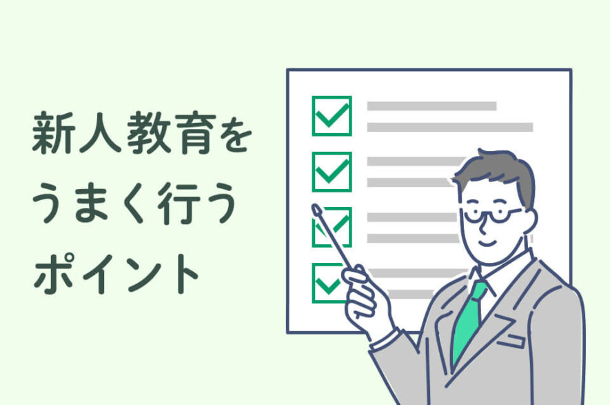 ヨソの会社の新人社員の育て方 ヨソの会社の新人社員の育て方 ヨソの会社の新人社員の育て方