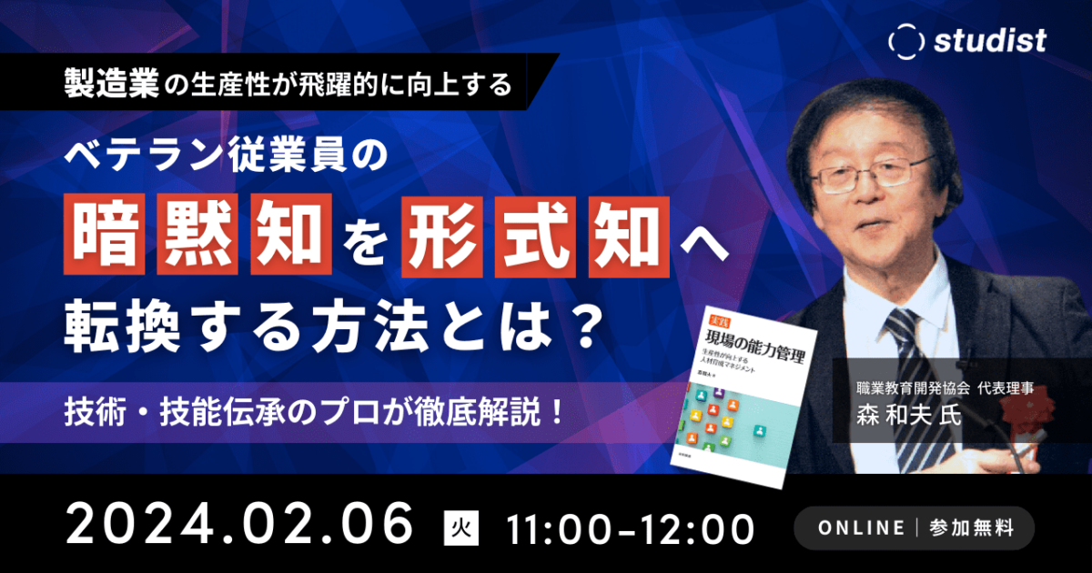 中古】 技の学び方教え方/中央職業能力開発協会/森和夫（人材開発）