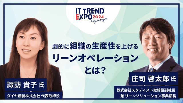 セミナーの解説画像です