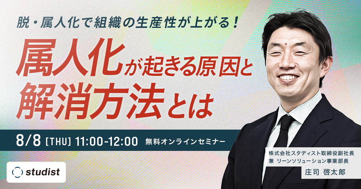 セミナー画像です