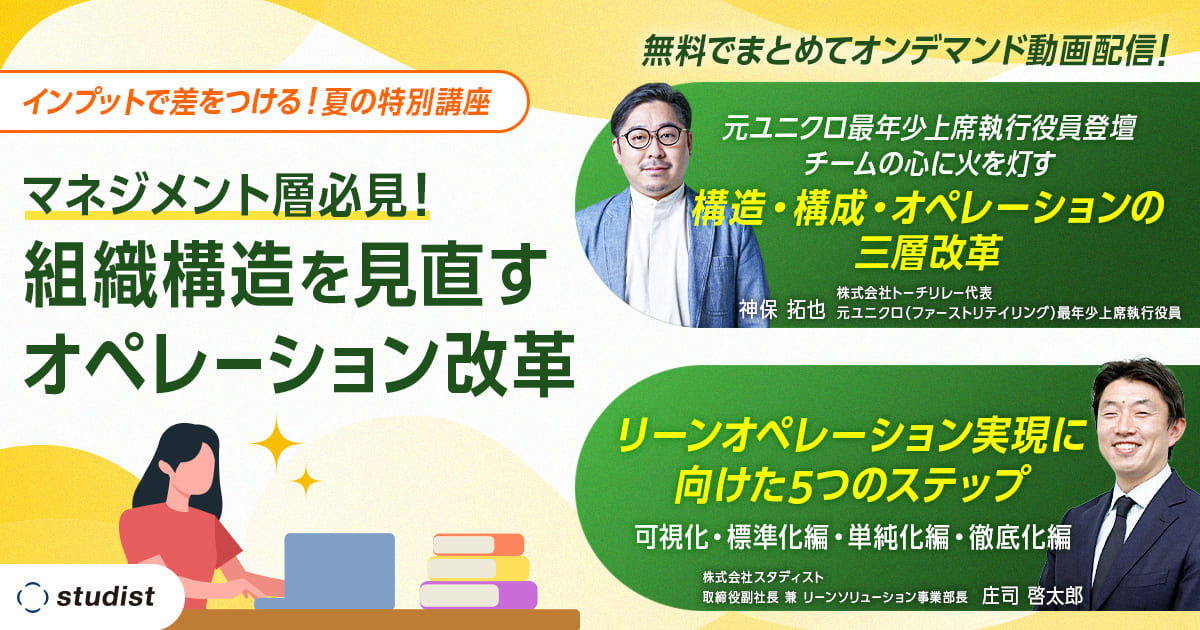 オンデマンドの動画解説画像です