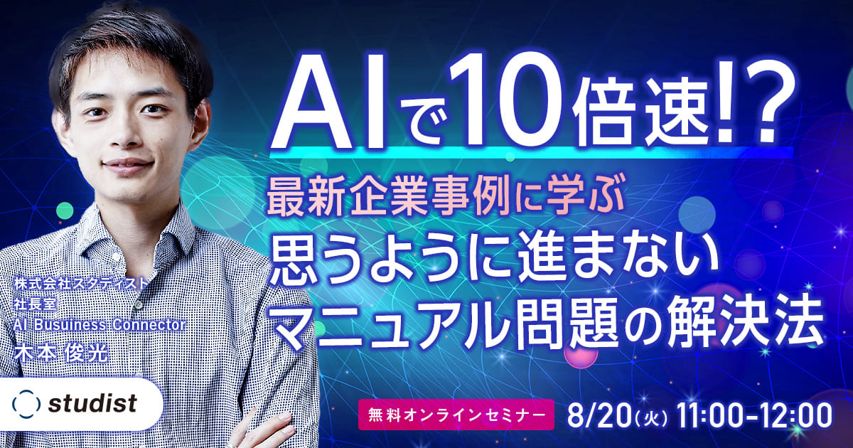 セミナー画像です