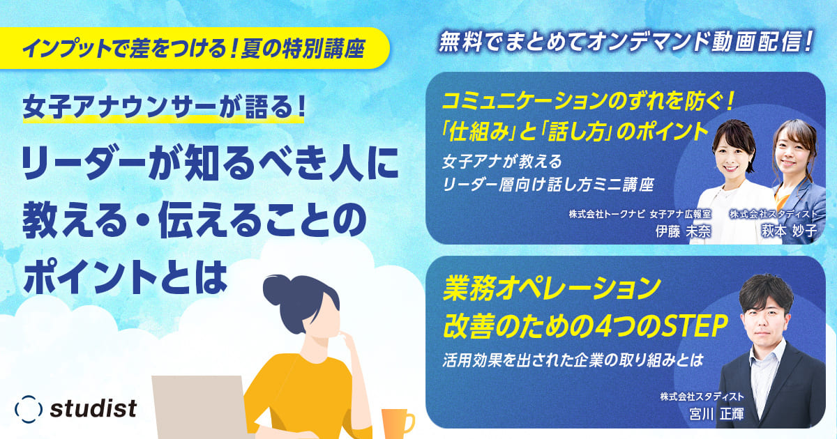 オンデマンド紹介画像です