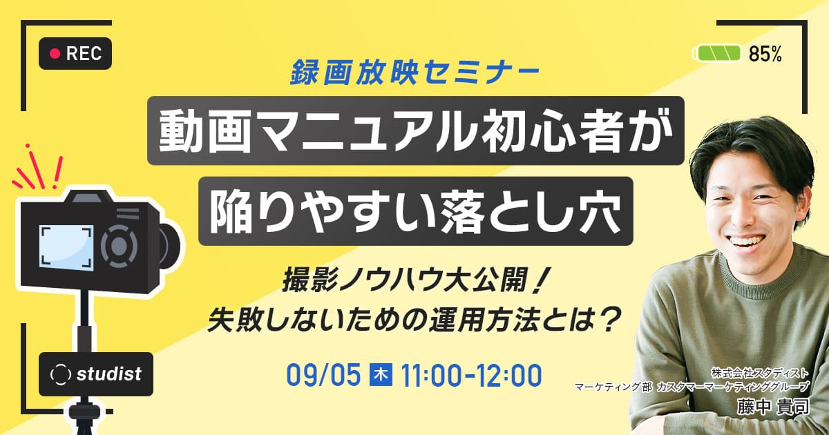 セミナーの解説画像です