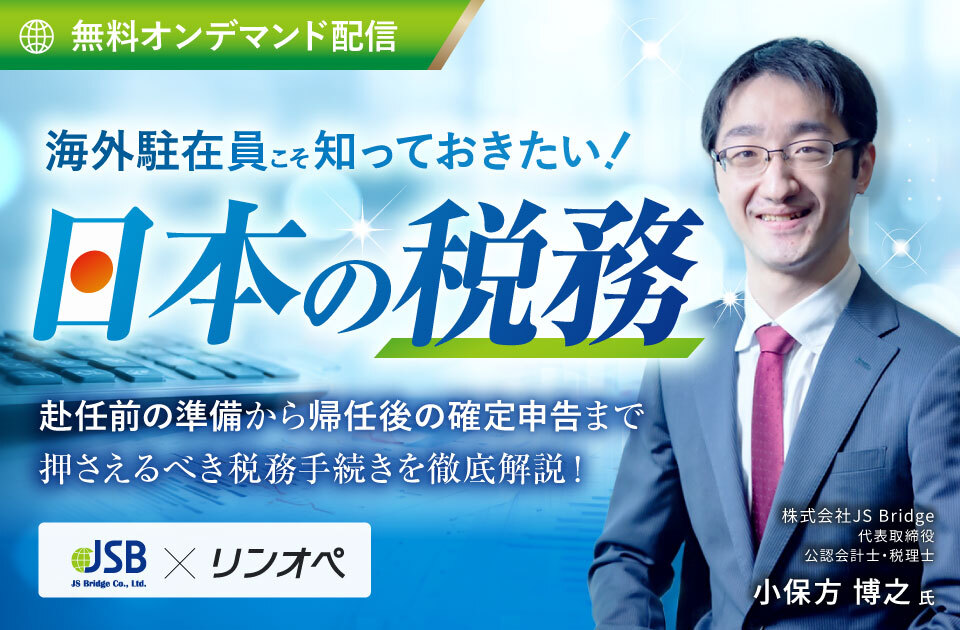 セミナーの説明画像です