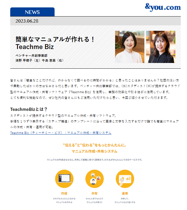 三井不動産＿社内ポータル記事