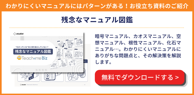 残念なマニュアル図鑑をダウンロードする