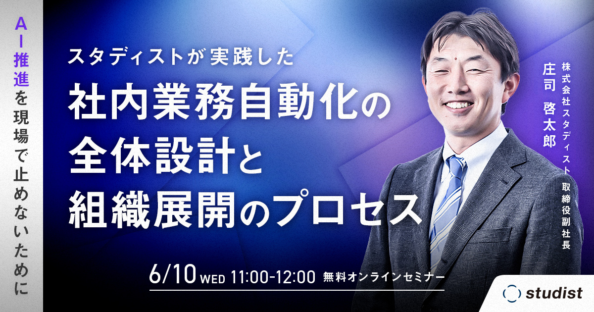 セミナーOGP