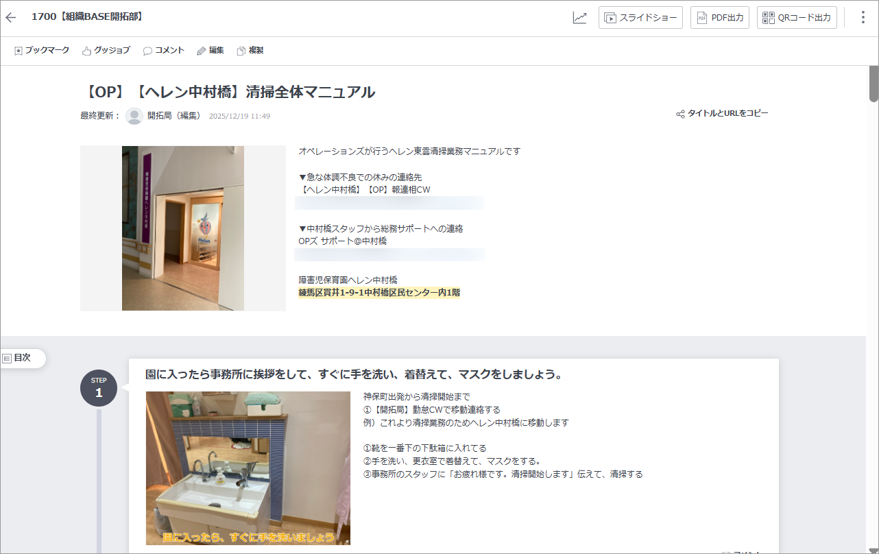 マニュアル