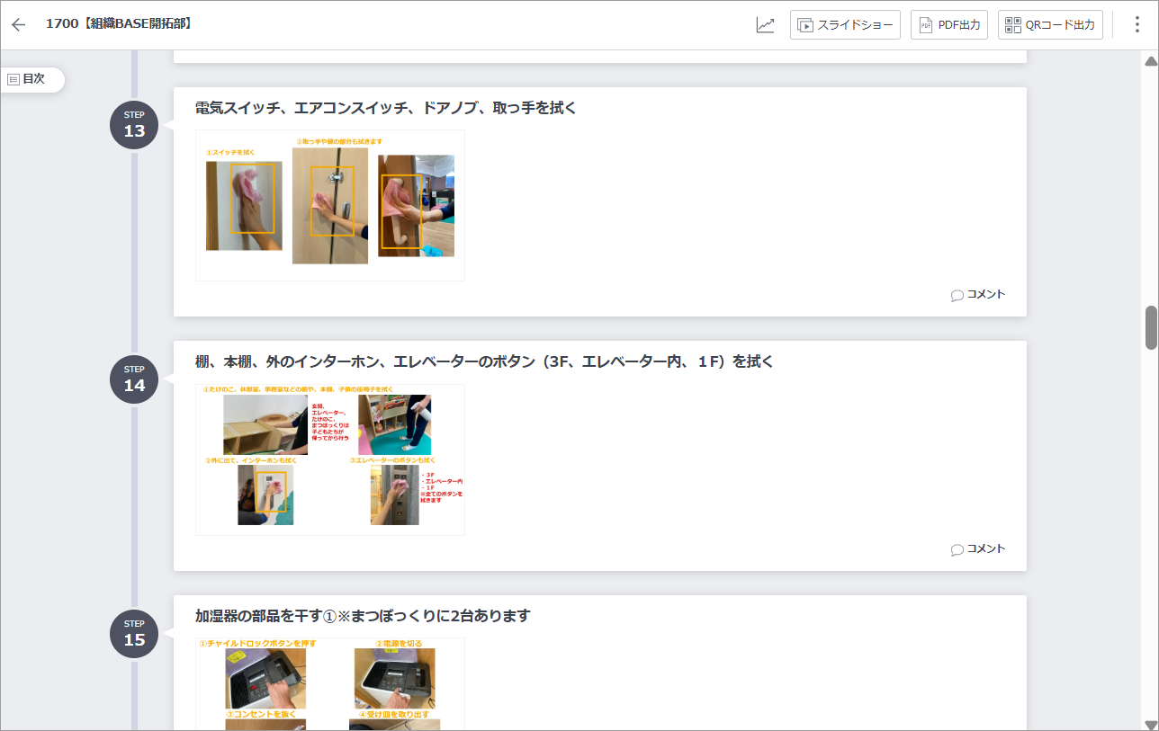 マニュアル３