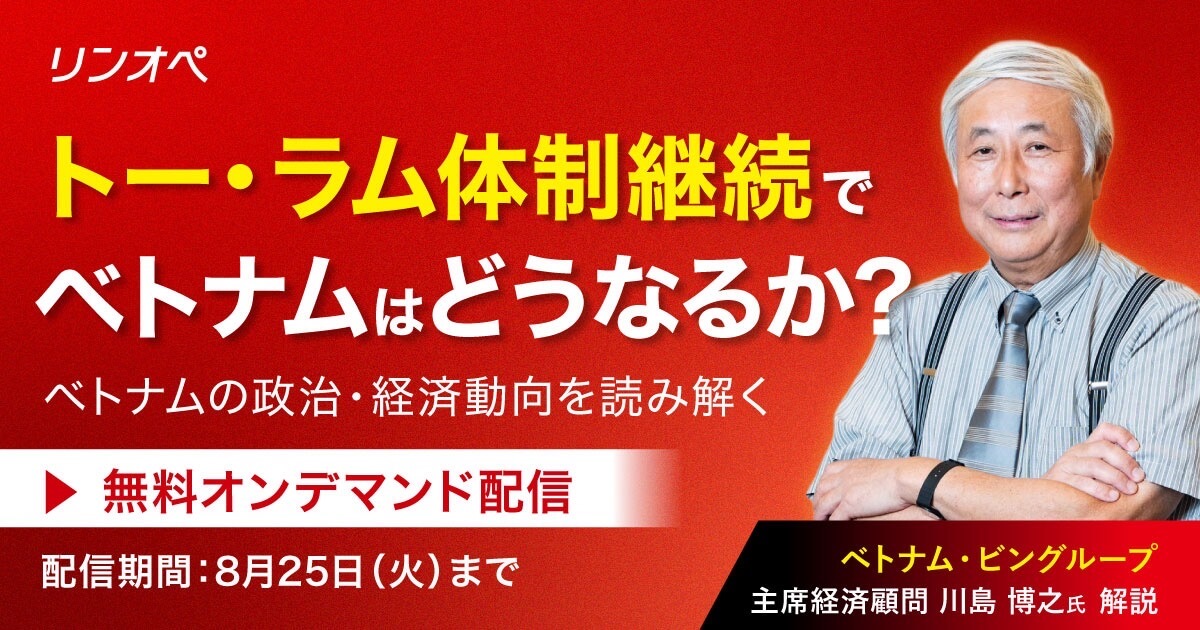 【オンデマンド配信】8/25(火)までの限定配信！Lean Meetu…