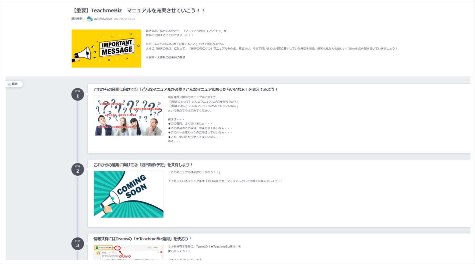 手引き