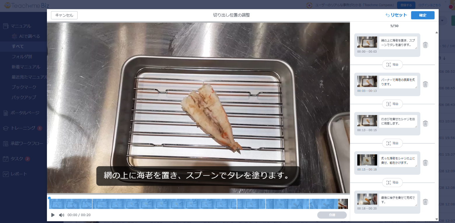 動画分割