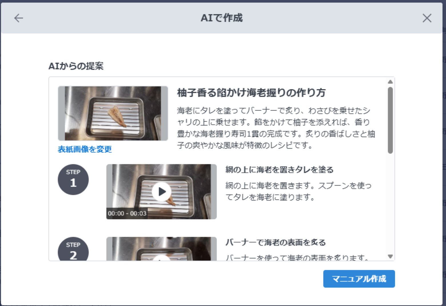 動画分割②